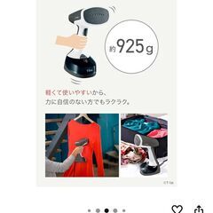 ティファ－ル　スチームアイロンの画像