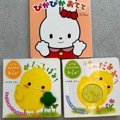 幼児絵本　もこちゃんチャイルド　ぴよちゃんとあそぼ　全15冊の画像