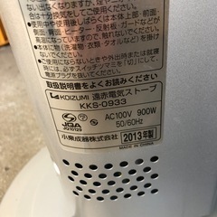 NO：4105小泉遠赤電気ストーブ‼️美品超お買い得品❣️の画像