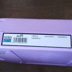 タイヤチェーンの画像