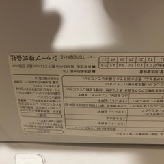 訳あり　洗濯機　お引き取りくださいの画像
