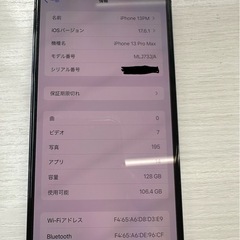 iPhone13PROMAXシエラブルー128GBごくびひん極美品の画像