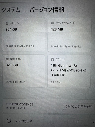 パソコン Dell Inspiron 14 5410