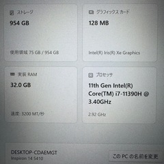 Dell Inspiron 14 5410 の画像