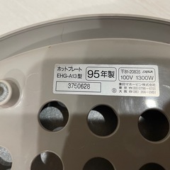 ホットプレートの画像