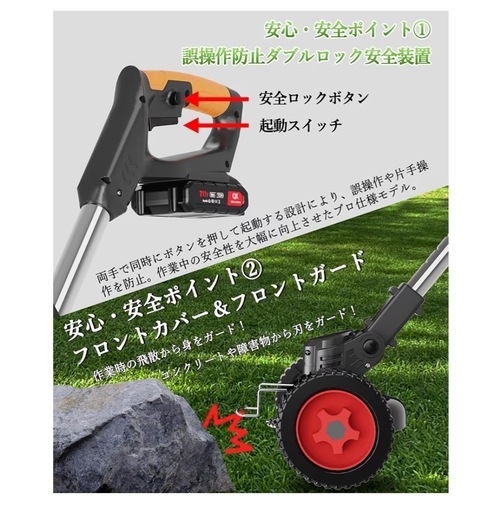 【新品未使用】充電式草刈り機 1880W　2000mAh×2大容量 補助車輪付き