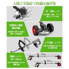 【新品未使用】充電式草刈り機 1880W　2000mAh×2大容量 補助車輪付き の画像
