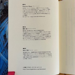 デモターナ・1幕・ロードロス　小学館の画像