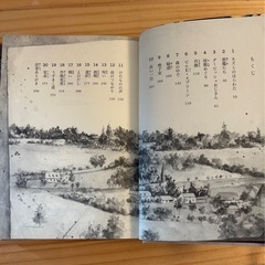 デモターナ・1幕・ロードロス　小学館の画像