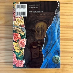 デモターナ・1幕・ロードロス　小学館の画像