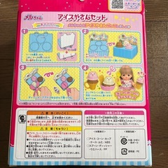 メルちゃん　アイスやさんセットの画像