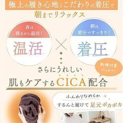 着圧しながら温活中 ふわりぃスリム 着圧ソックス 暖かい 冷え対策【ミドル】の画像