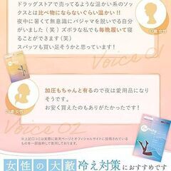 着圧しながら温活中 ふわりぃスリム 着圧ソックス 暖かい 冷え対策【ミドル】の画像