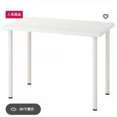【0円】LINNMON リンモン IKEA デスク　ホワイト　パソコンデスク　作業台の画像