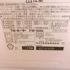 ダイニチ ファンヒーター (B)  2013年製 ブルーヒーター FW-568L 9Lの画像