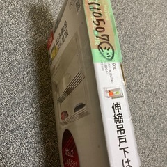 未使用　伸縮吊戸下はさみ棚2段 幅55～95cmの画像