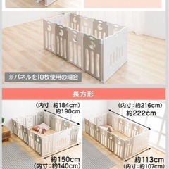 ベビーサークル の画像