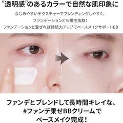 オールデーグラススキンBBクリーム フェアの画像