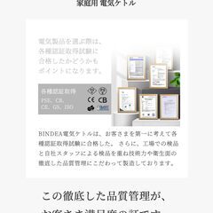 電気ケトルの画像