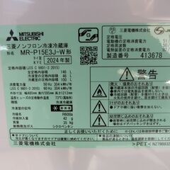 【美品】2024年製 三菱 冷蔵庫 MR-P15E3J-W 146L 2ドア 右開き **103010Gの画像