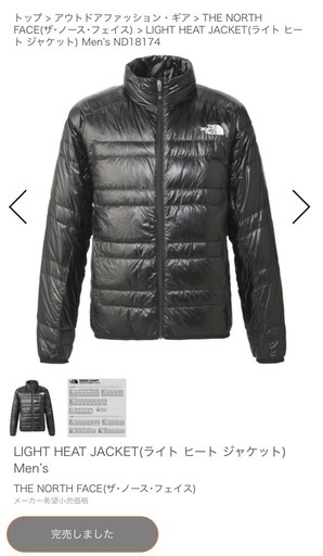 ノースフェイス　ライトダウンジャケット