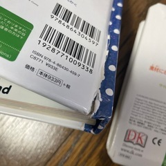 絵本2冊セットの画像