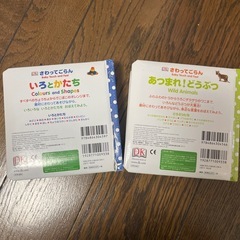 絵本2冊セットの画像