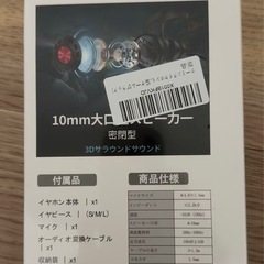 ゲーミングイヤホンの画像