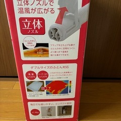 お値下げ致しました‼️ 
ふとん乾燥機の画像