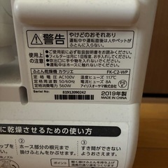 お値下げ致しました‼️ 
ふとん乾燥機の画像