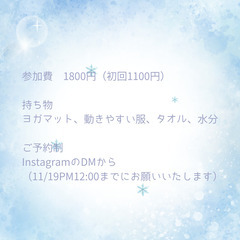 アロマヨガクラス開催します　藤沢　鵠沼　ヨガの画像