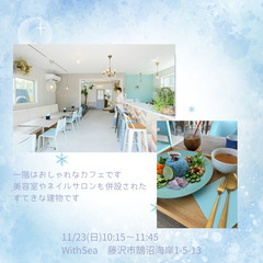 アロマヨガクラス開催します　藤沢　鵠沼　ヨガの画像