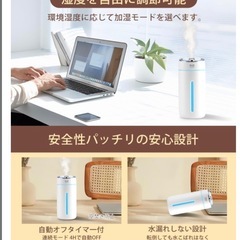 加湿器の画像