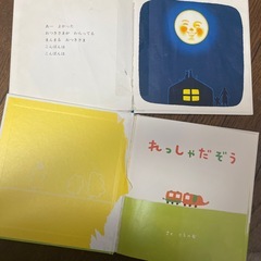 絵本2冊セットの画像