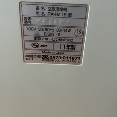 空気清浄機
の画像