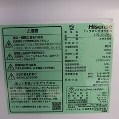 Hisense ハイセンス 冷凍冷蔵庫 HR-K12HB 124L 2024年製 ブラック 2ドア 美品 **の画像