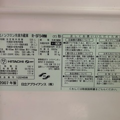 日立冷蔵庫　基盤交換済みの画像