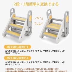 子ども　踏み台の画像