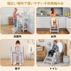 子ども　踏み台の画像