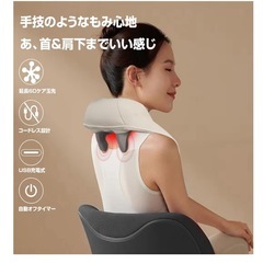 Liaolee コードレス電動マッサージ　肩こり解消　ほぼ未使用品の画像