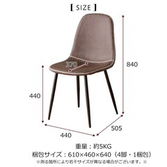 チェア4脚セットの画像