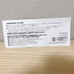 🥩‪焼肉坂井ホールディングスの15%割引券、株主優待券!!の画像
