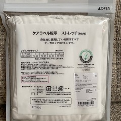 【新品未開封】TOPVALUオーガニックコットンのタンクトップの画像