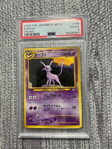 【PSA鑑定品】エーフィ Espeon Neo2 プロモ 2000年 日本版