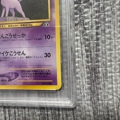 【PSA鑑定品】エーフィ Espeon Neo2 プロモ 2000年 日本版の画像