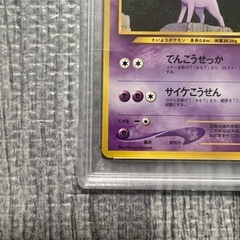 【PSA鑑定品】エーフィ Espeon Neo2 プロモ 2000年 日本版の画像