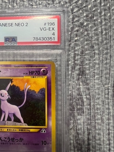 PSA鑑定品】エーフィ Espeon Neo2 プロモ 2000年 日本版