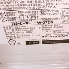 ダイニチ ファンヒーター (C) 2012年製 9.0L FW-37DX ブルーヒーター 石油ストーブの画像