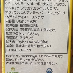 【サマハン 20包 × 6箱セット】まとめ売り／未開封✨の画像