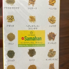 【サマハン 20包 × 6箱セット】まとめ売り／未開封✨の画像